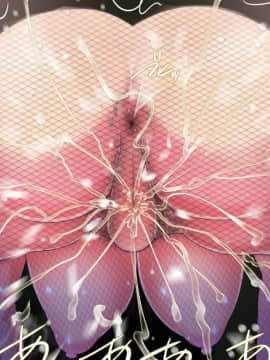 [ビニール☆ぴんく] このだらしない体をいっぱい汚してほしいの_568