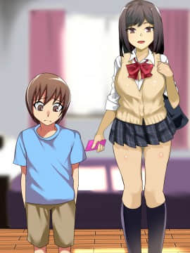 [冷蔵庫ウーロン] ショタ喰いJK喰いおじさん_146