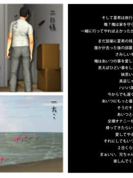 [M&U] 中良し兄妹2_030