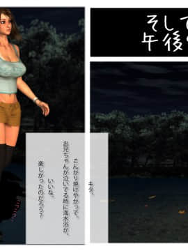[M&U] 中良し兄妹2_036