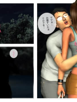 [M&U] 中良し兄妹2_039