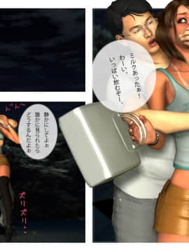 [M&U] 中良し兄妹2_040