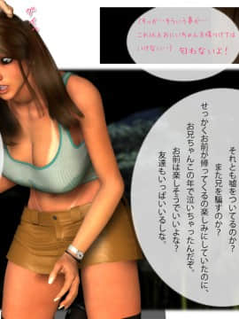 [M&U] 中良し兄妹2_043