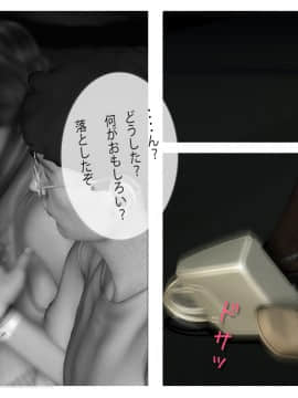 [M&U] 中良し兄妹2_075
