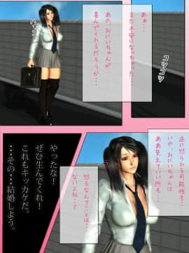 [M&U] 中良し兄妹3_7