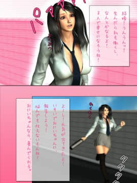 [M&U] 中良し兄妹3_8