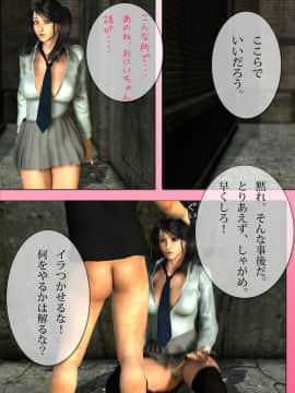 [M&U] 中良し兄妹3_12