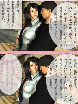 [M&U] 中良し兄妹3_28