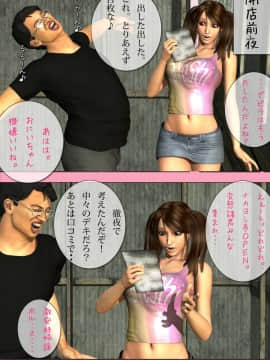 [M&U] 中良し兄妹3_74
