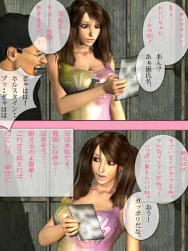 [M&U] 中良し兄妹3_76