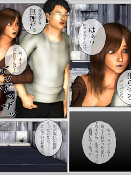[M&U] 中良し兄妹5_6