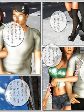 [M&U] 中良し兄妹5_64