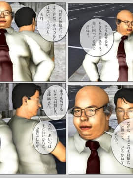 [M&U] 中良し兄妹5_68