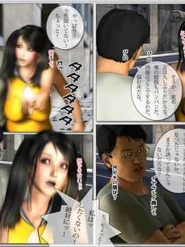 [M&U] 中良し兄妹5_87
