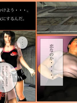 [M&U] 中良し兄妹6_028