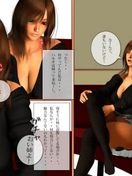 [M&U] 中良し兄妹6_071