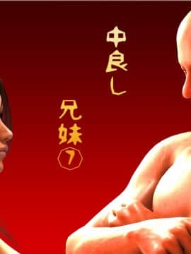 [M&U] 中良し兄妹7