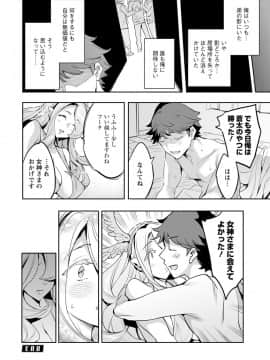 [えむあ] MR メガミリアリティ [DL版]_0144_right