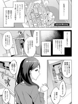 [えむあ] MR メガミリアリティ [DL版]_0145_left