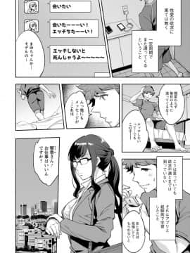 [えむあ] MR メガミリアリティ [DL版]_0150_right