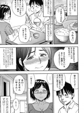 [ザキザラキ] 人妻ちゅーードクッ + イラストカード_P134