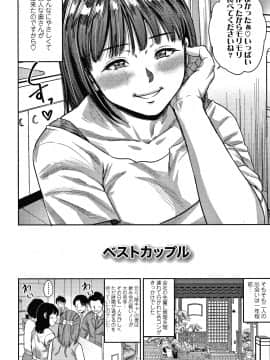 [ザキザラキ] 人妻ちゅーードクッ + イラストカード_P149
