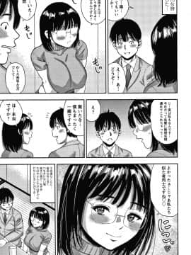 [ザキザラキ] 人妻ちゅーードクッ + イラストカード_P150