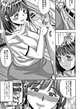 [ザキザラキ] 人妻ちゅーードクッ + イラストカード_P152