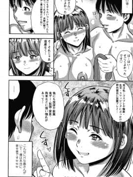 [ザキザラキ] 人妻ちゅーードクッ + イラストカード_P165