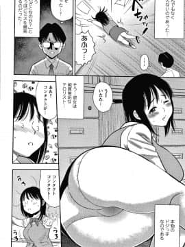 [ザキザラキ] 人妻ちゅーードクッ + イラストカード_P168