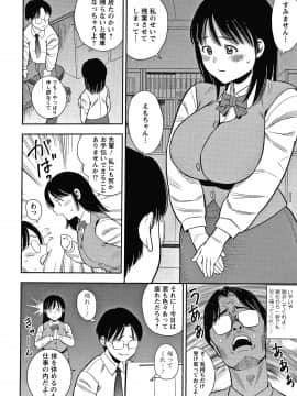 [ザキザラキ] 人妻ちゅーードクッ + イラストカード_P170