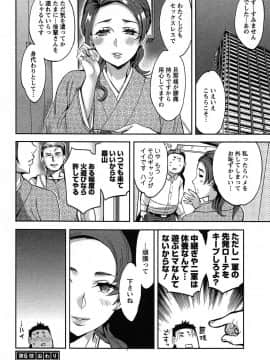 [えむあ] すとらいくぞーん 1_128