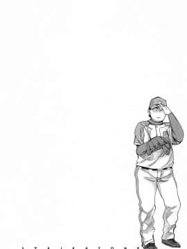 [えむあ] すとらいくぞーん 1_130
