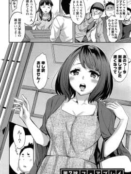 [えむあ] すとらいくぞーん 1_132