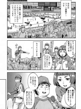 [えむあ] すとらいくぞーん 1_151
