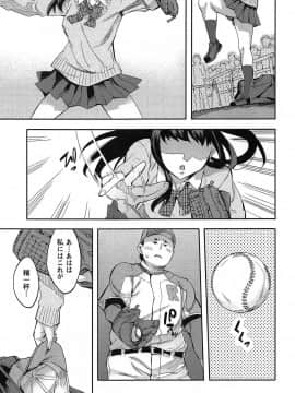 [えむあ] すとらいくぞーん 1_153