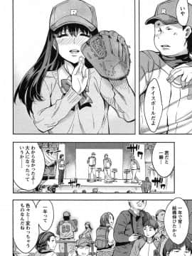 [えむあ] すとらいくぞーん 1_154