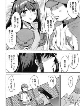 [えむあ] すとらいくぞーん 1_156