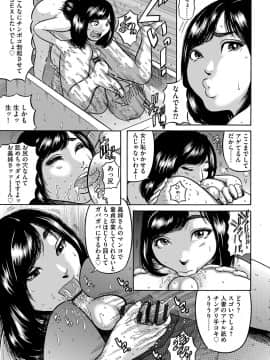 [巻貝一ヶ] 人妻蹂躙島 [DL版]_158_00_158