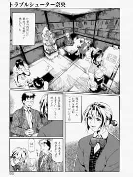 [長谷円] 乱交秘書_093_rankou_093