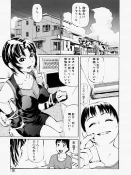 [長谷円] 乱交秘書_115_rankou_115