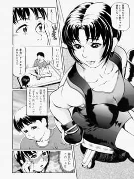 [長谷円] 乱交秘書_116_rankou_116