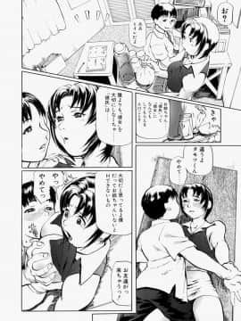 [長谷円] 乱交秘書_118_rankou_118
