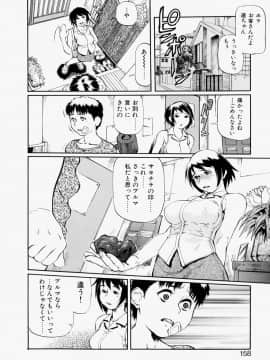 [長谷円] 乱交秘書_158_rankou_158