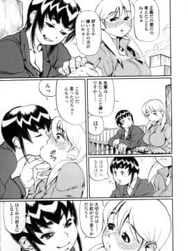 [長谷円]先生だって女なの_HCB_Sensei_Datte_Onna_Nano_by_Tsubura_Hase_075