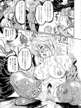 [長谷円]先生だって女なの_HCB_Sensei_Datte_Onna_Nano_by_Tsubura_Hase_085