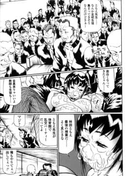 [長谷円]先生だって女なの_HCB_Sensei_Datte_Onna_Nano_by_Tsubura_Hase_099