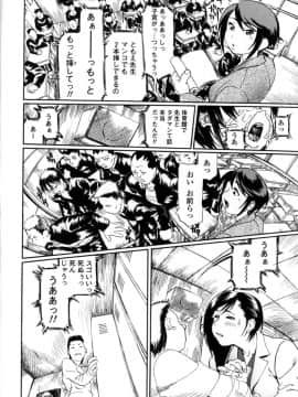 [長谷円]先生だって女なの_HCB_Sensei_Datte_Onna_Nano_by_Tsubura_Hase_100