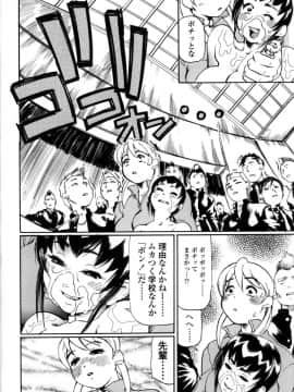 [長谷円]先生だって女なの_HCB_Sensei_Datte_Onna_Nano_by_Tsubura_Hase_104