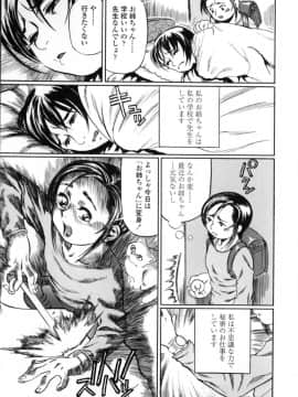 [長谷円]先生だって女なの_HCB_Sensei_Datte_Onna_Nano_by_Tsubura_Hase_139
